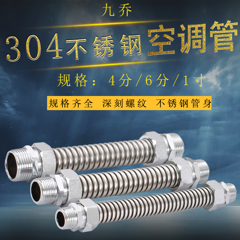 不锈钢铁头空调波纹管DN20/15dn25G双外丝配件4分6分1寸壁挂炉接