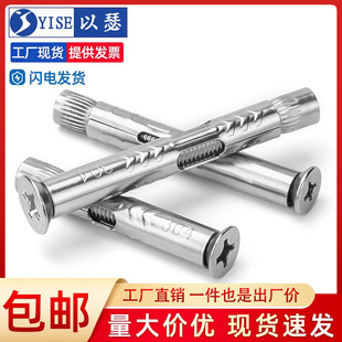 304不锈钢十字沉头内膨胀螺丝国标内拉爆断I桥门窗膨胀螺栓M6M8M1