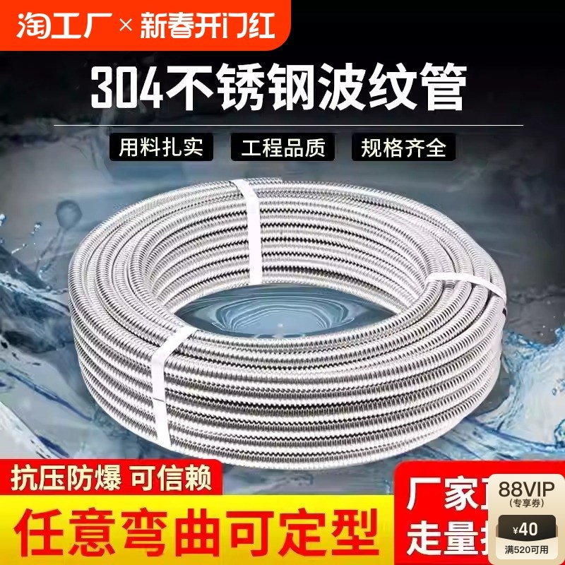 304不锈钢波纹管马桶热水器冷热进出水管4分N6分1寸防爆螺纹管整