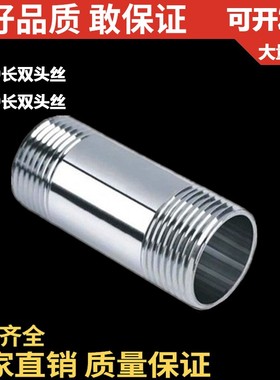 201/304不锈钢加长m管子外丝/400MM500MM双头丝/40CM50CM圆管外牙