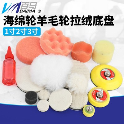 1寸2寸3寸气动抛光机25mm50mm7D5mm砂纸海绵羊毛球毛毡抛光轮打蜡