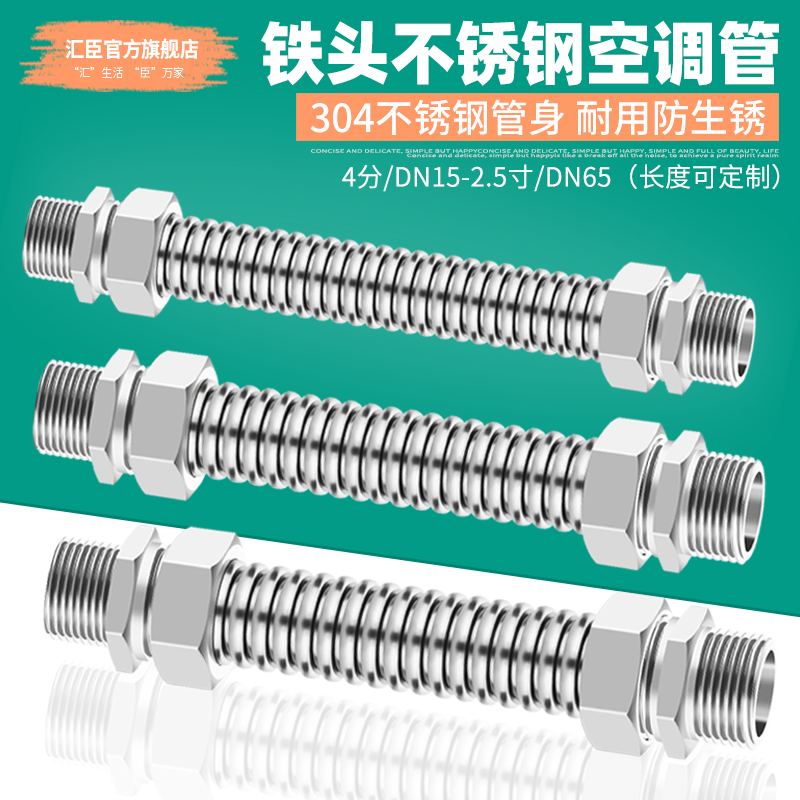 304不锈钢f中央空调波纹管铁头双外丝金属防爆软管进水管暖通配件