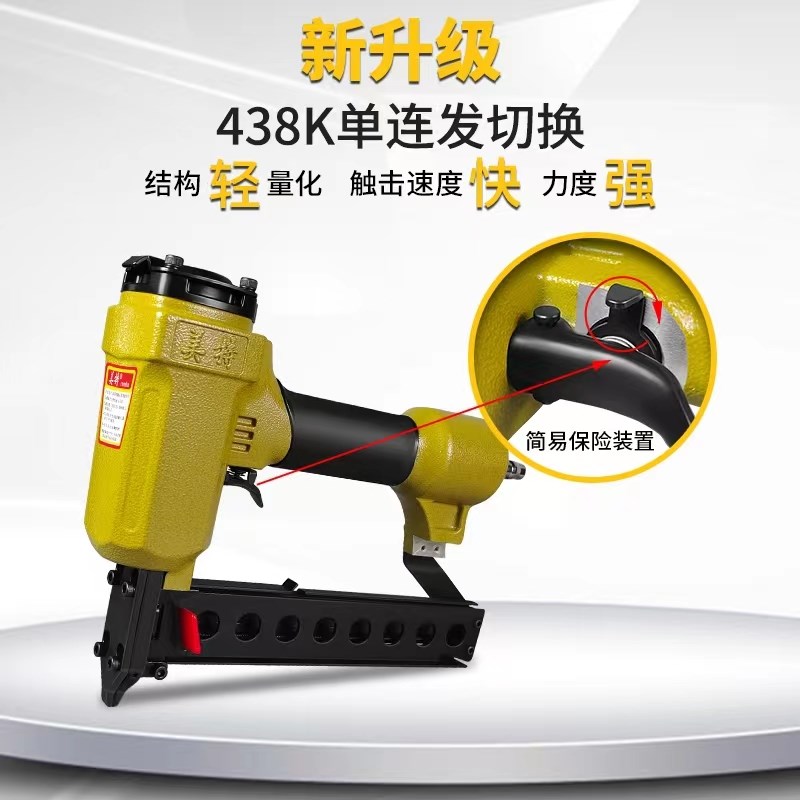 美特码钉枪气e动438K 440K木工打钉枪U型钉抢气钉抢打木架双排丁