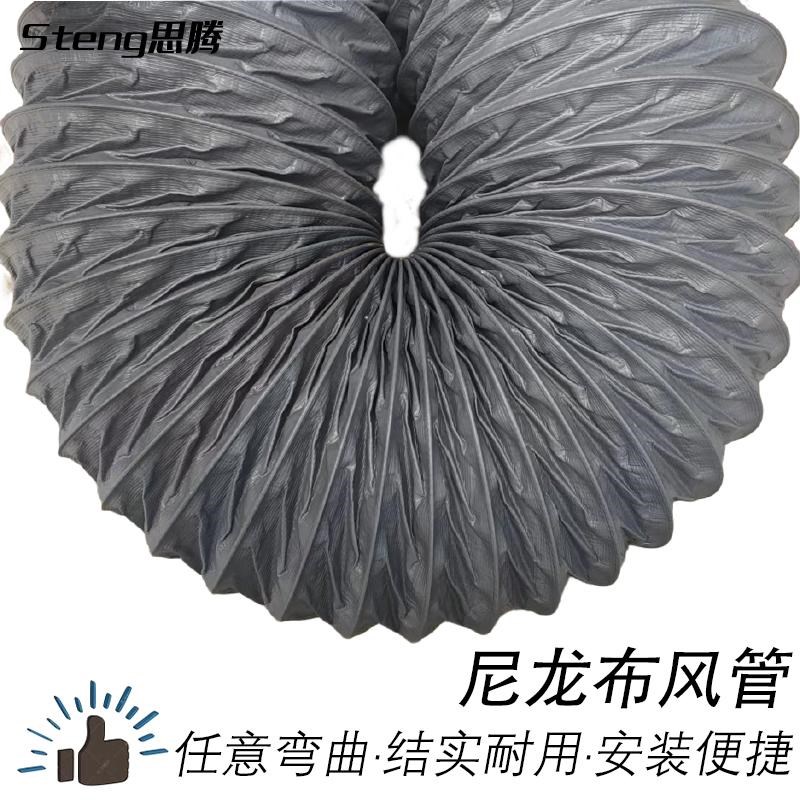 尼龙布风管  加厚通风排气排烟阻燃耐温 K工业钢丝PVC加厚伸缩管