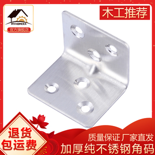 90度直角固定角铁片l型支架三角铁层板托家 不锈j钢角码 100只
