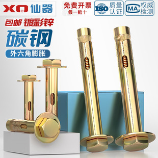 国标外六x角内膨胀螺丝大全内置式 爆炸内爆地板拉爆螺栓M6M8M10M1