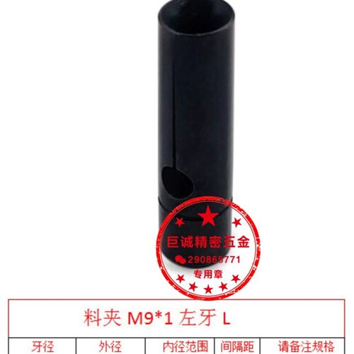 油膜20型左牙数控自动送料机料夹3.0-E20/艾恩司冠通XT320M9*1