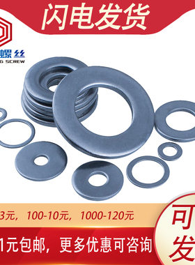 4.8镀蓝白锌英美制美标SAEv平垫片 美标垫圈华司介子6#到1-1/4英