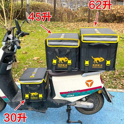 新款美团外e卖箱送餐箱众包骑手专用跑腿装备防水外卖保温箱子