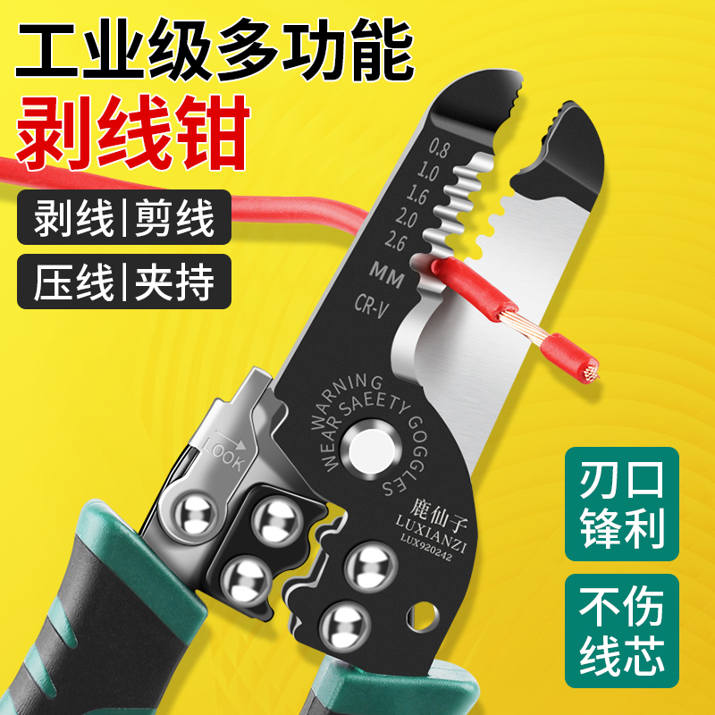 剥线钳多功能电工专用工具剪线电线剥扒皮专业级压U线拨线断线钳