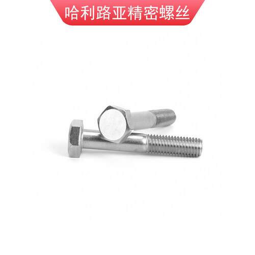 304杆/3161无品牌/不锈钢B5783全牙/GB57G82半牙外六角螺栓螺栓M1