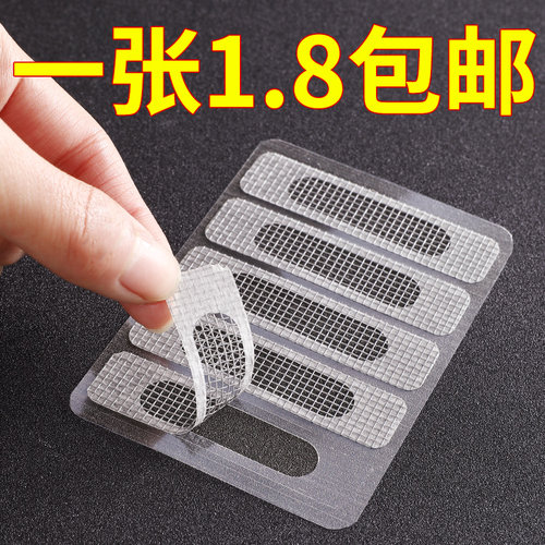 纱窗补洞贴门窗流水孔防蚊贴条窗户纱网排水孔Q家用补洞修补自粘