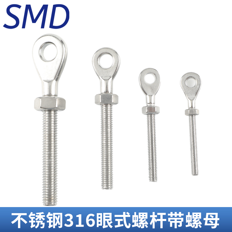 316不锈钢眼式螺m栓带螺母 鱼眼带孔螺丝 吊环螺栓M5M6M8M10