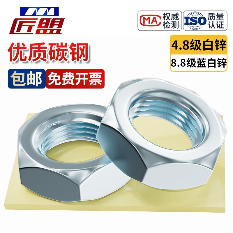 GB6172.1六角薄螺帽扁螺母薄型螺帽M5M6MF8M10M12M16M18M20镀锌