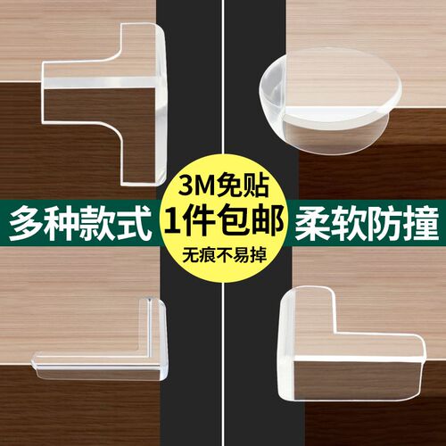防撞角桌角透明防磕碰q防撞护角茶几家具软包角包边贴条硅胶保护