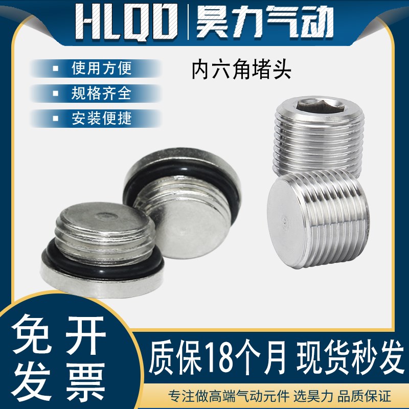 内六角带边G螺纹堵l头带密封圈PT1/8-PT1/4 1分2分G螺纹