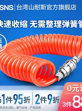 山耐斯弹簧管伸缩hPU8*5-6m9m12m15m气管高压气动软管空压机气管