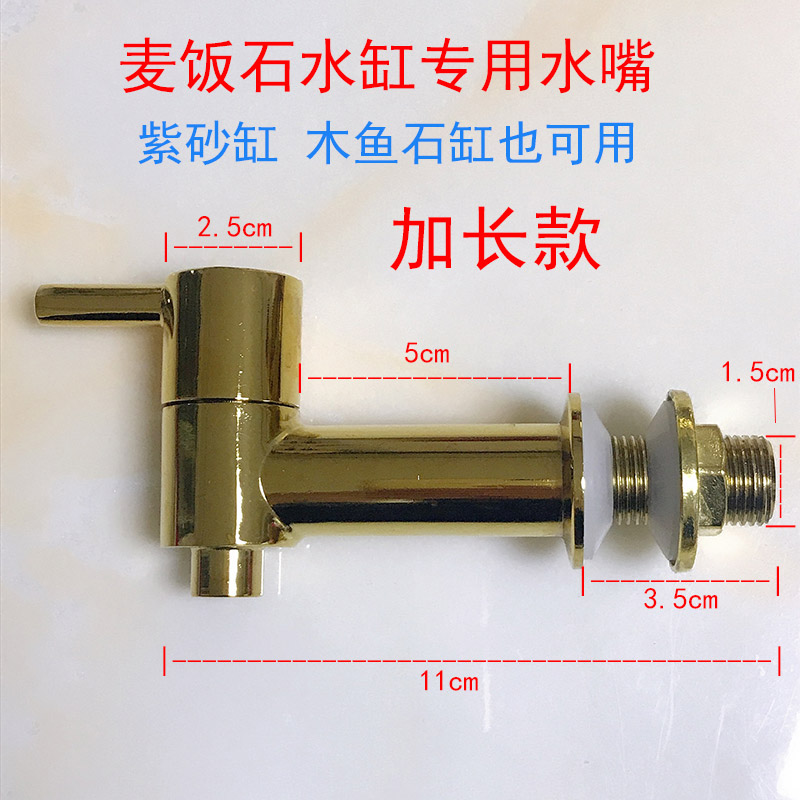 麦饭石水缸水桶专用铜水龙头木鱼石紫H砂陶瓷水嘴净水器饮水机配