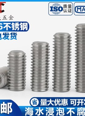 M3-M10 316不锈钢平端紧定螺钉机米顶丝止付螺丝无头基米M4MZ5M6M