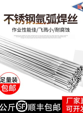 不锈钢焊丝304/308L/309/310S/3I16L氩弧焊丝焊接耐磨直条光亮丝