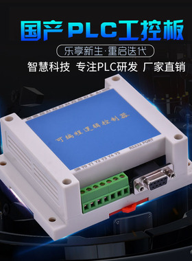 国产PLC工控板兼容k FX1N 2N10MR 14MR 2AD 在线下载监控断电保持