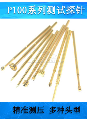 PBC电路板测试探针PA10v0伸缩弹簧针排针顶针套管平头尖头烧录针