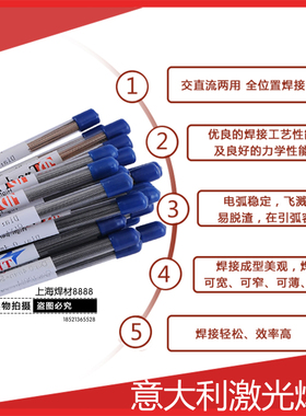 意大利Trader5356 4043 7075 6061 888H 8407 ER316L/630 激光焊