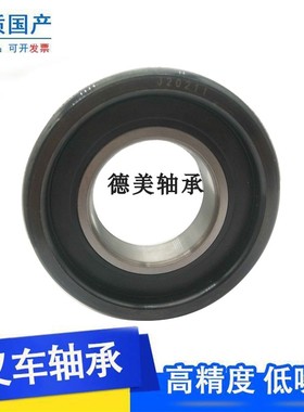 叉车轴承9c80811NT10310RT 10311合力杭叉台励福3-5-7吨用门架滚