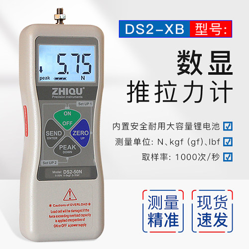 智取数显推拉力计测力计DS2-500N-GXD小传器压力计平面压力测试仪