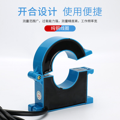 开口式电流互感器三相电表开合开启KCT38AM 100/5A 200/5A 600/5A