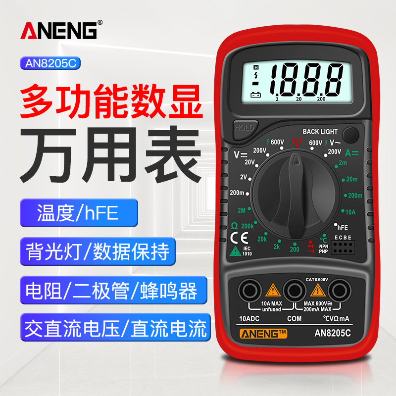 万用表数字高精度数显式智能x防烧维修电工电流表小型便携式万能