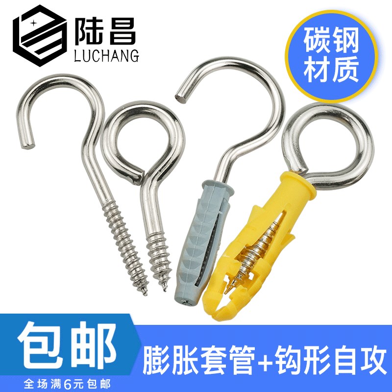 黄色膨胀胶塞镀镍羊眼圈自攻螺丝钉 挂钩吊环O铁钩子 铁问号羊角
