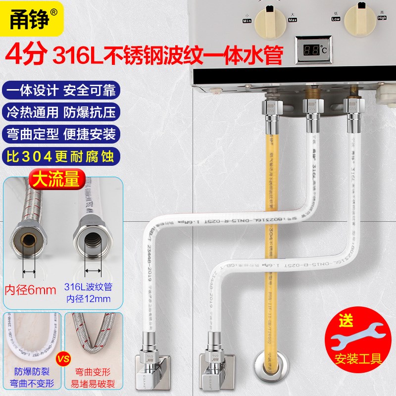 4分热水器冷热i进水管净水器太阳能高压防爆水管316L不锈钢波纹管