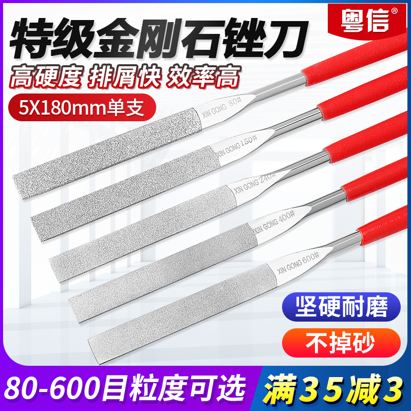 金刚石锉刀600目什锦锉刀400#小挫D刀80目超细砂150打磨工具扁平