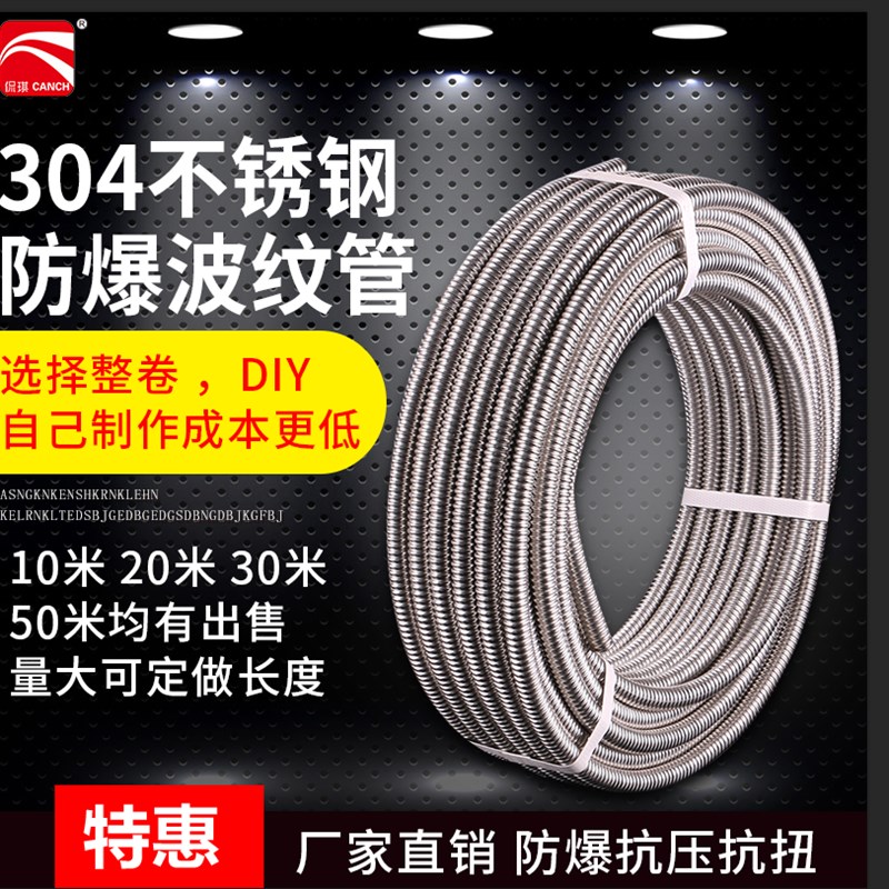 304不锈钢波g纹管4分热水器冷热进水软管防爆抗压金属管整卷6分1