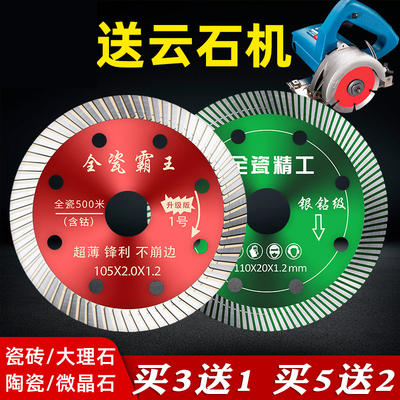 瓷砖切割片玻化砖超薄干切陶瓷混凝土无齿开槽金Y刚石锯片割机