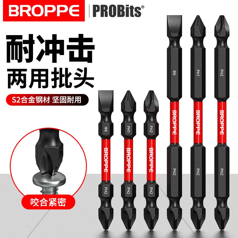 浦派耐冲击十字批头强磁高硬v度钨钢手电钻电动螺丝刀套装电批披