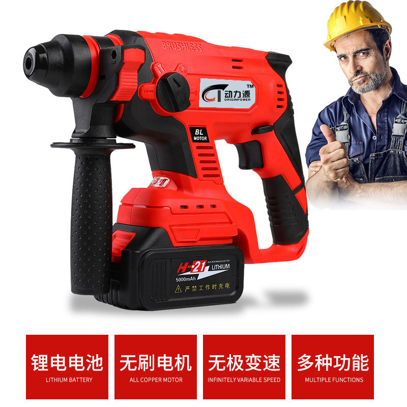 动力源无刷直流轻型充电电锤无线冲击G钻三功能大功率电钻镐工业,家装主材,角阀,淘宝优惠券,粉丝福利购,淘宝优惠卷