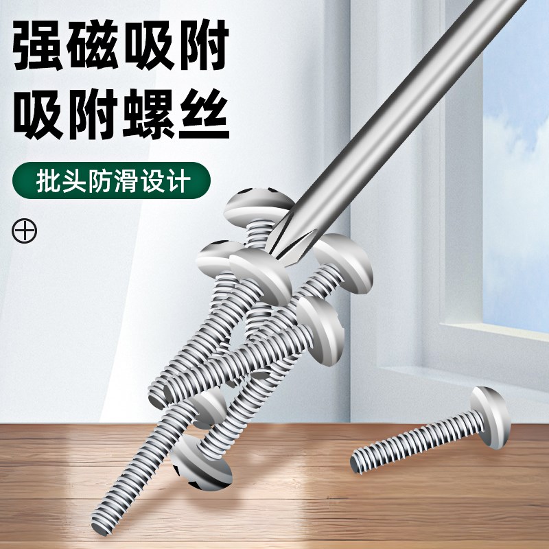 电批头802披头电动螺丝刀v内六角梅花套筒强磁铁十字起子加长6钻