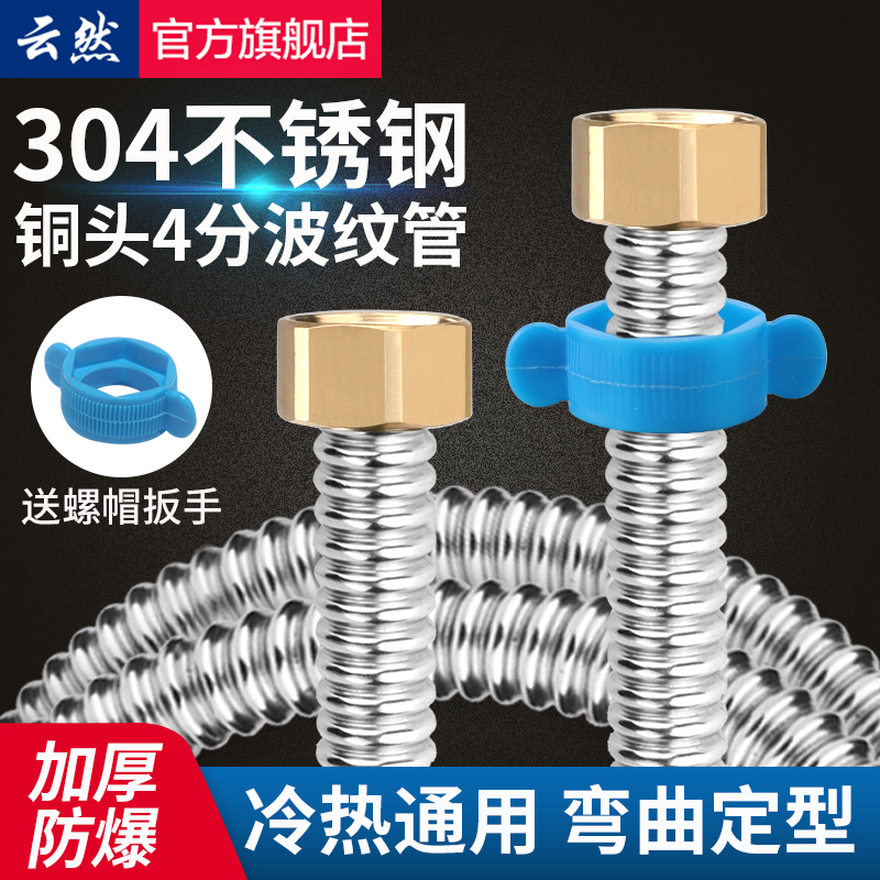 家用4分30e4不锈钢波纹管加厚防爆金属软管接热水器马桶冷热进水