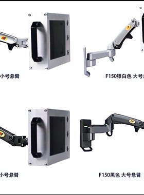 触摸屏安装盒F120支架旋转伸缩悬臂F150K支架威纶通7寸10寸控制箱
