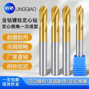 含钴HSS中心钻头90度定心钻加长中心钻 定点R不锈钢镀钛打点定位