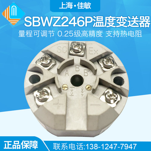 EX防爆壳体SBWZ246P 温度变送器/温度变送模K块/pt100温度模块ABB