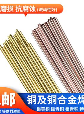 S201紫铜S211硅青铜S214铝青铜S213磷青铜S221锡黄铜合金氩弧焊丝