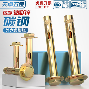 国标外六角内膨胀螺丝大全内置式 爆炸内爆地板拉爆螺栓M6TM8M10M1