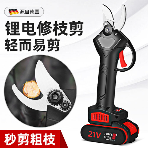 德国麦德a匠?电动剪刀果树充电式强力剪子园林树枝粗枝高枝修枝