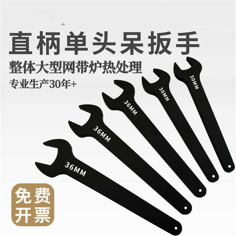 单头呆扳手重g型开口扳手死口扳手加长叉口加厚41大号36长柄30直