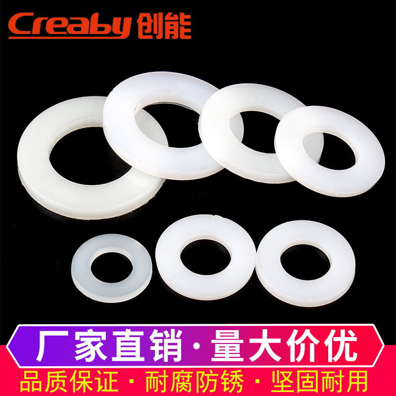 平垫圈尼龙垫片f塑料垫圈M3绝缘塑胶圆形平垫加大M2M4M5M6M8M10M1