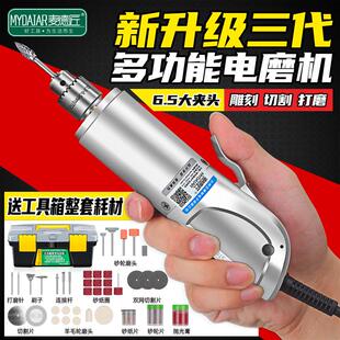 电磨机手持玉石雕刻手工打磨机电动小型抛光家用切割木雕工具电钻