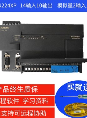 国产兼容西门子plc nCPU224XP工控板 S7-200可编程控制器 带模拟